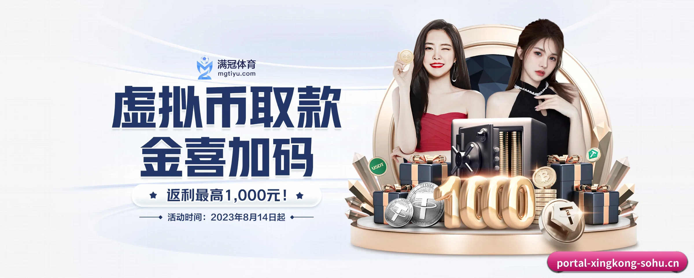 星空体育 APP 界面